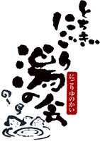 とちぎにごり湯の会